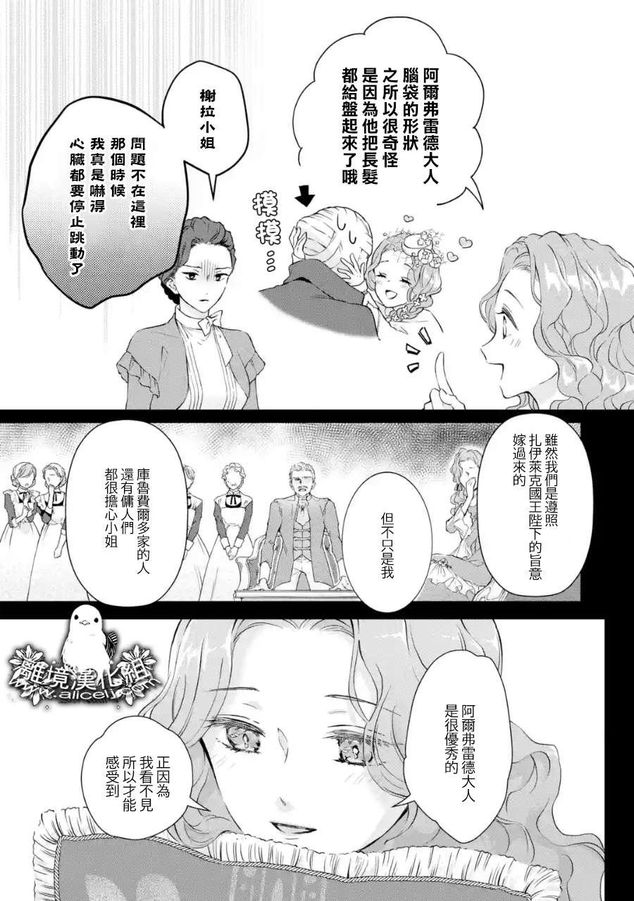 第2话 各自的夜晚与早晨