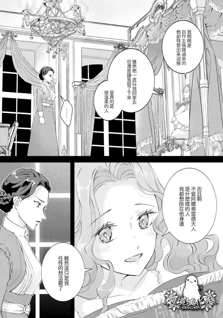 第2话 各自的夜晚与早晨