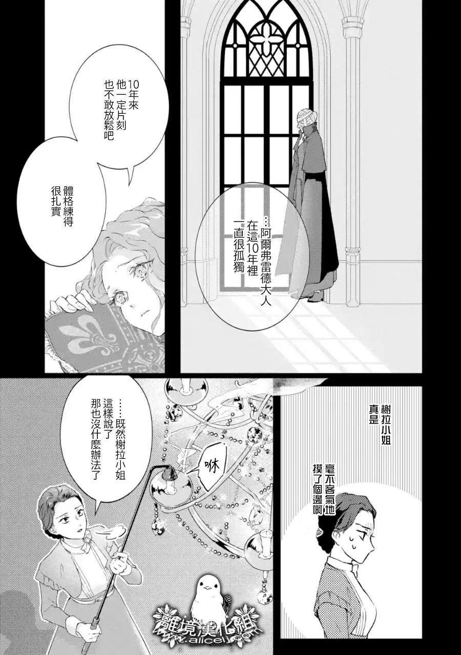 第2话 各自的夜晚与早晨