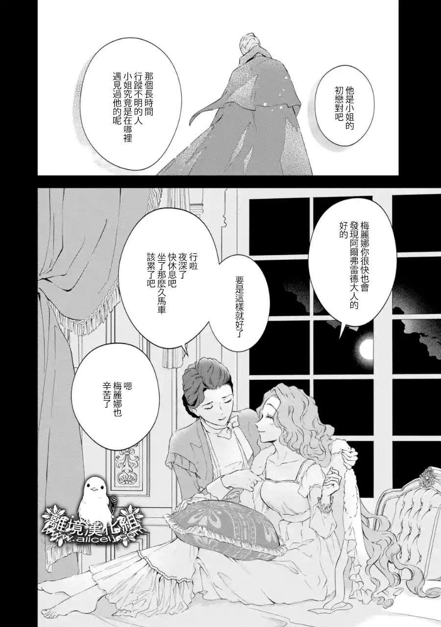 第2话 各自的夜晚与早晨