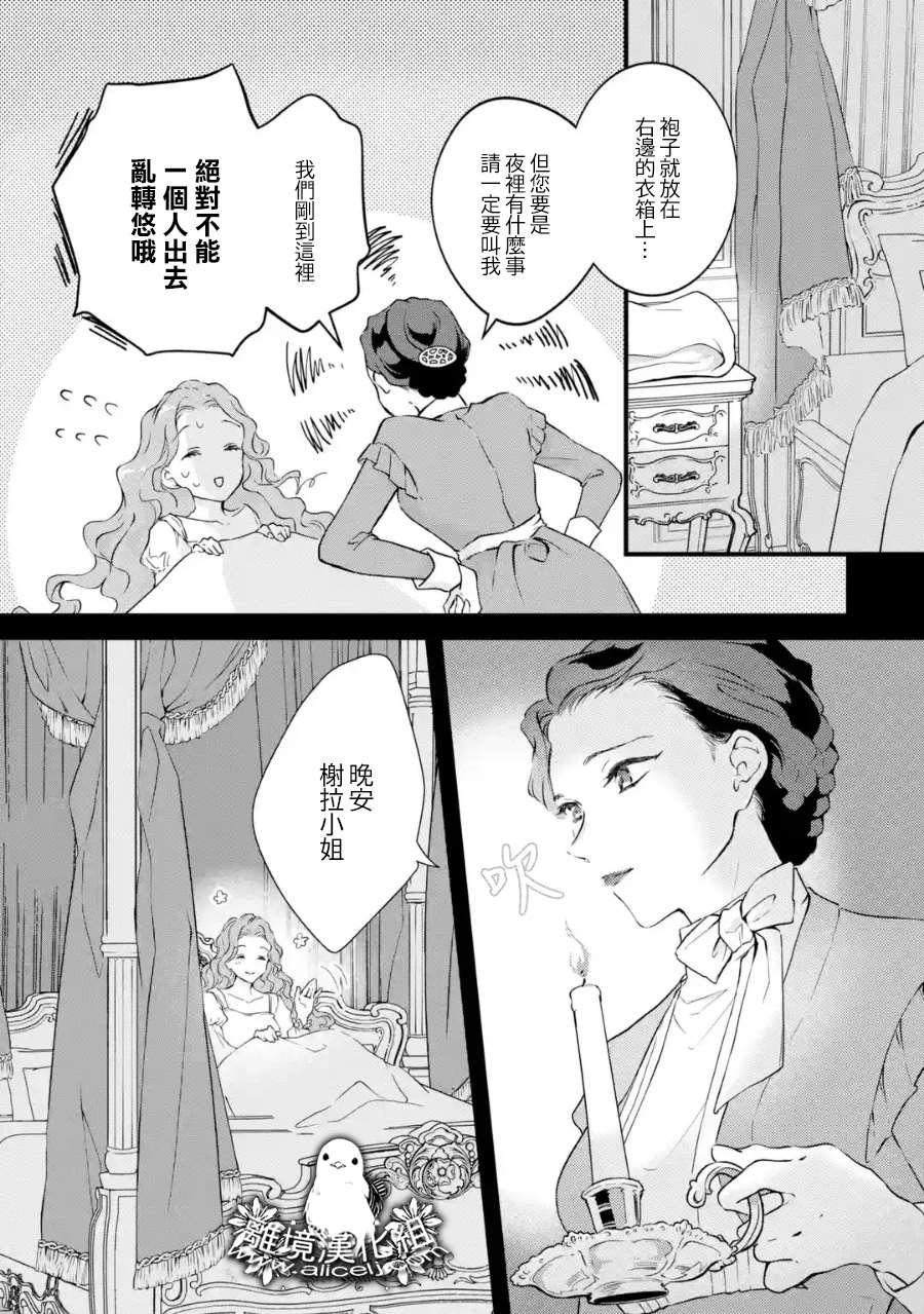 第2话 各自的夜晚与早晨