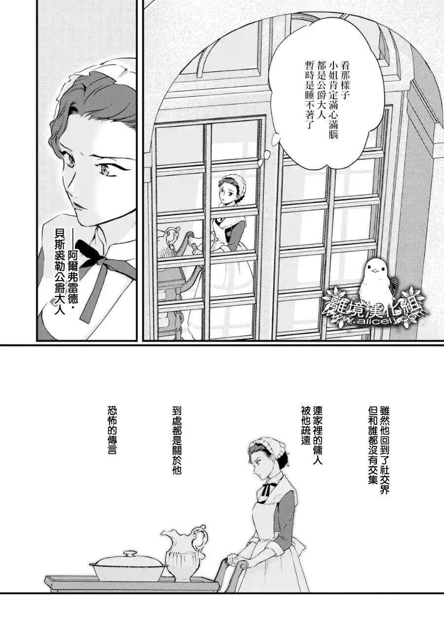 第2话 各自的夜晚与早晨