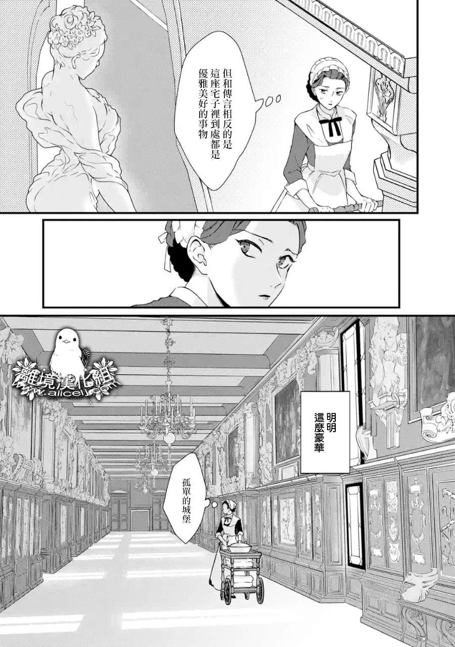 第2话 各自的夜晚与早晨