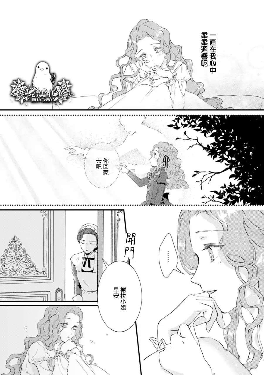 第2话 各自的夜晚与早晨
