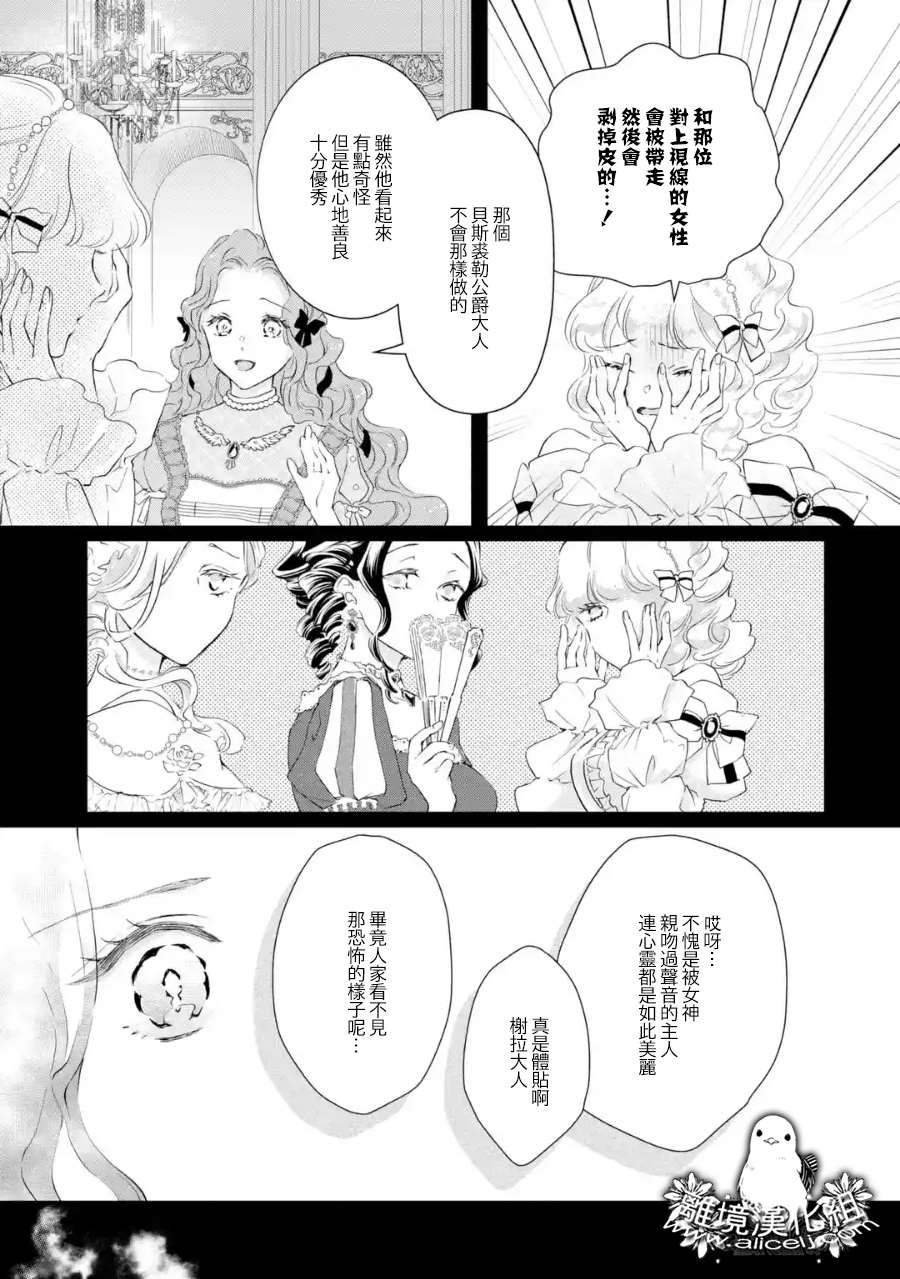 第2话 各自的夜晚与早晨