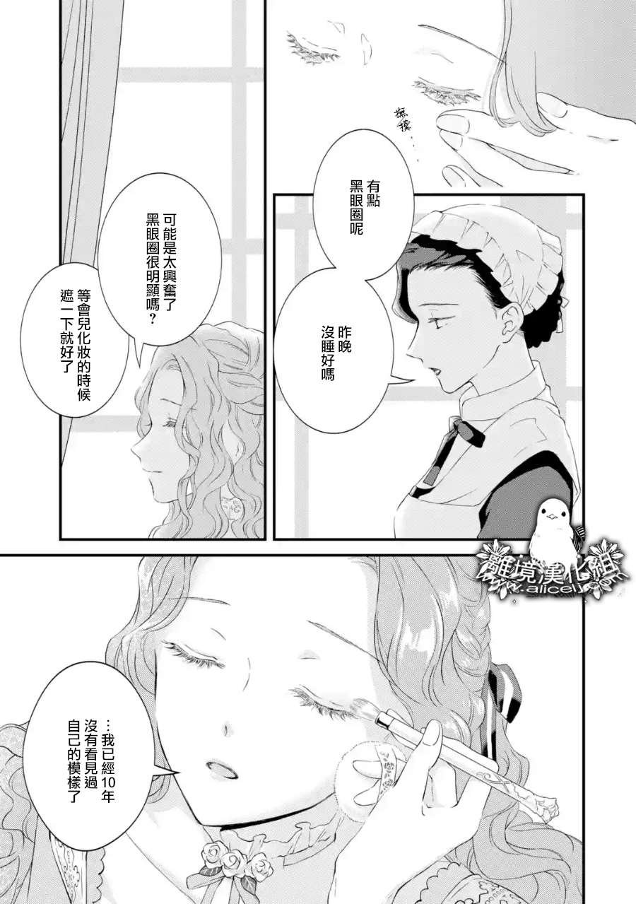 第2话 各自的夜晚与早晨