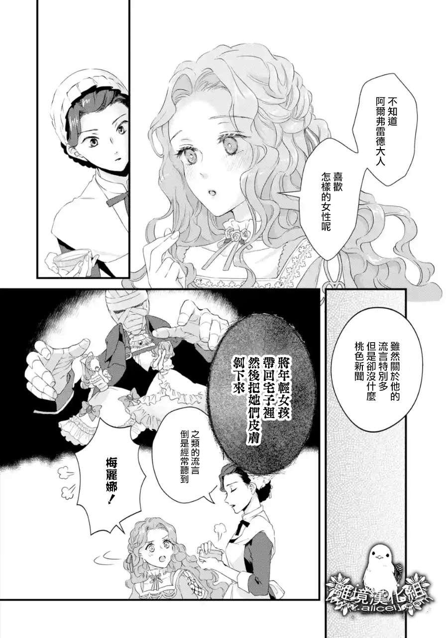 第2话 各自的夜晚与早晨