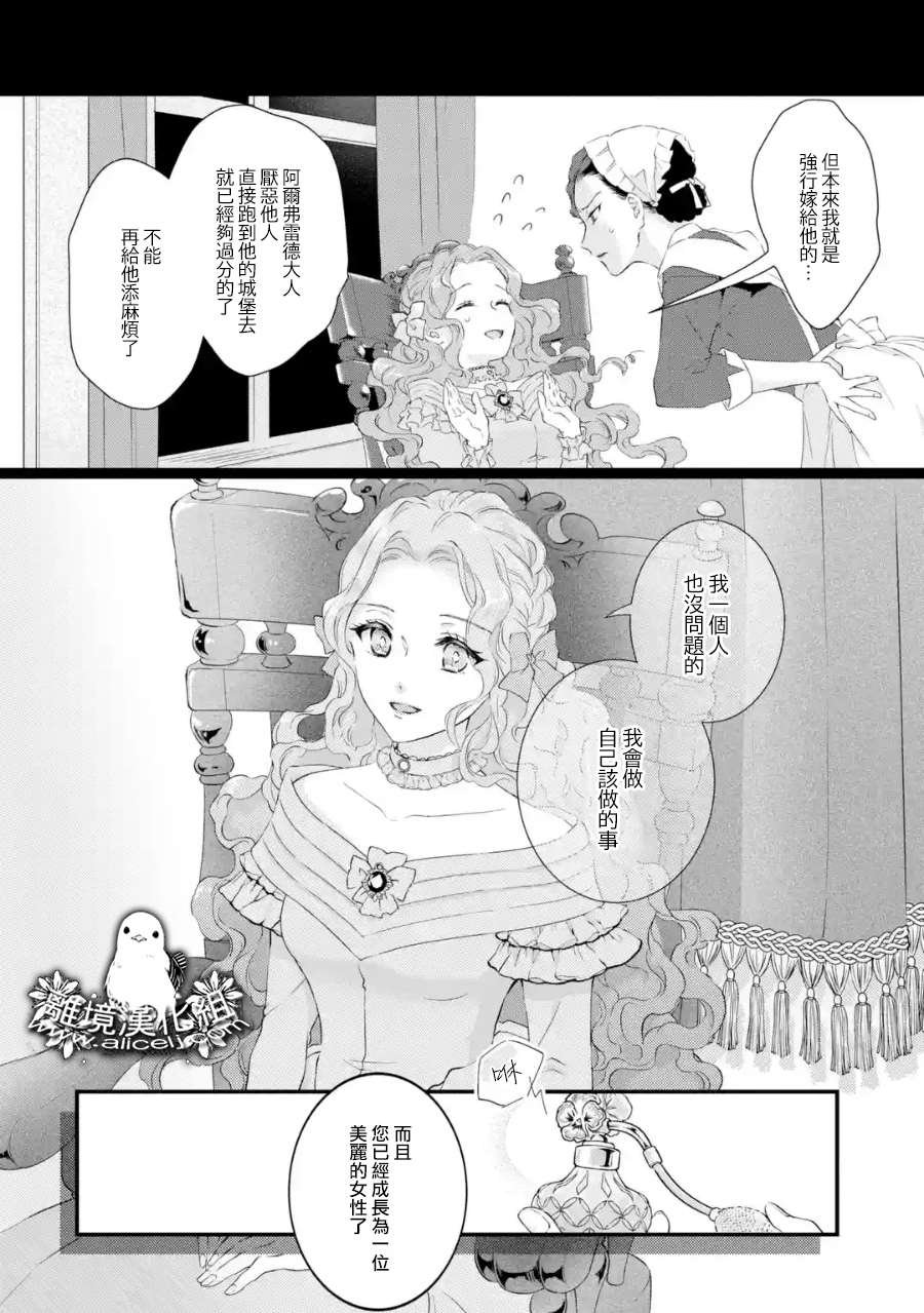 第2话 各自的夜晚与早晨