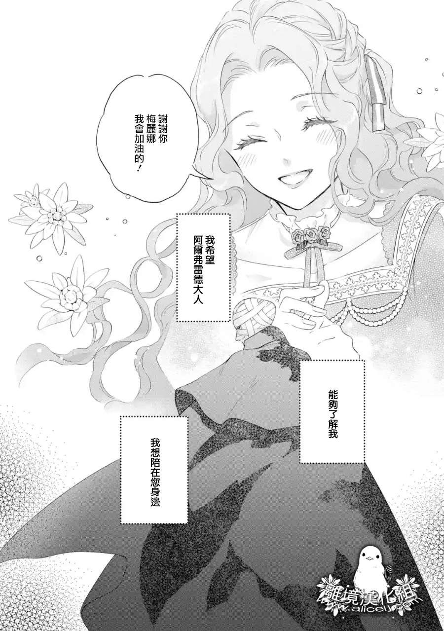 第2话 各自的夜晚与早晨