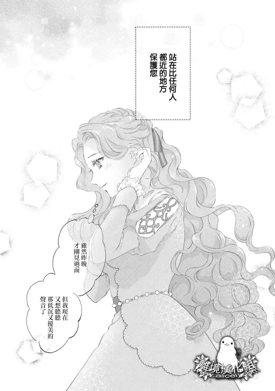 第2话 各自的夜晚与早晨