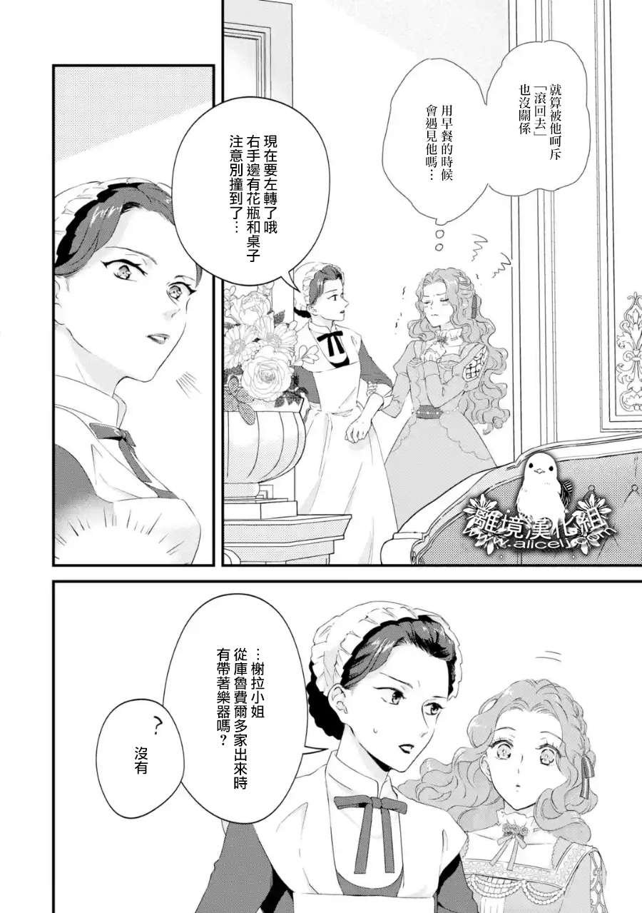 第2话 各自的夜晚与早晨