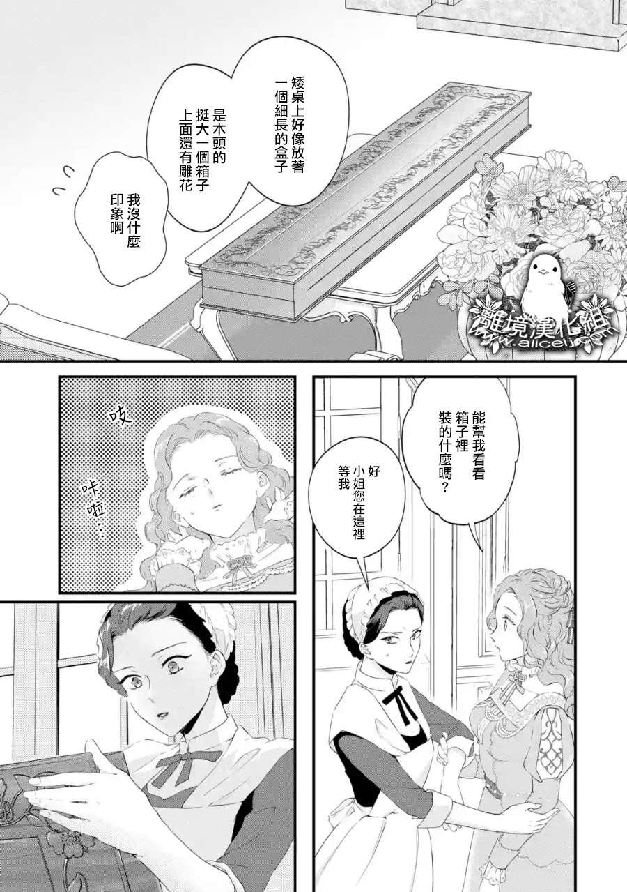 第2话 各自的夜晚与早晨