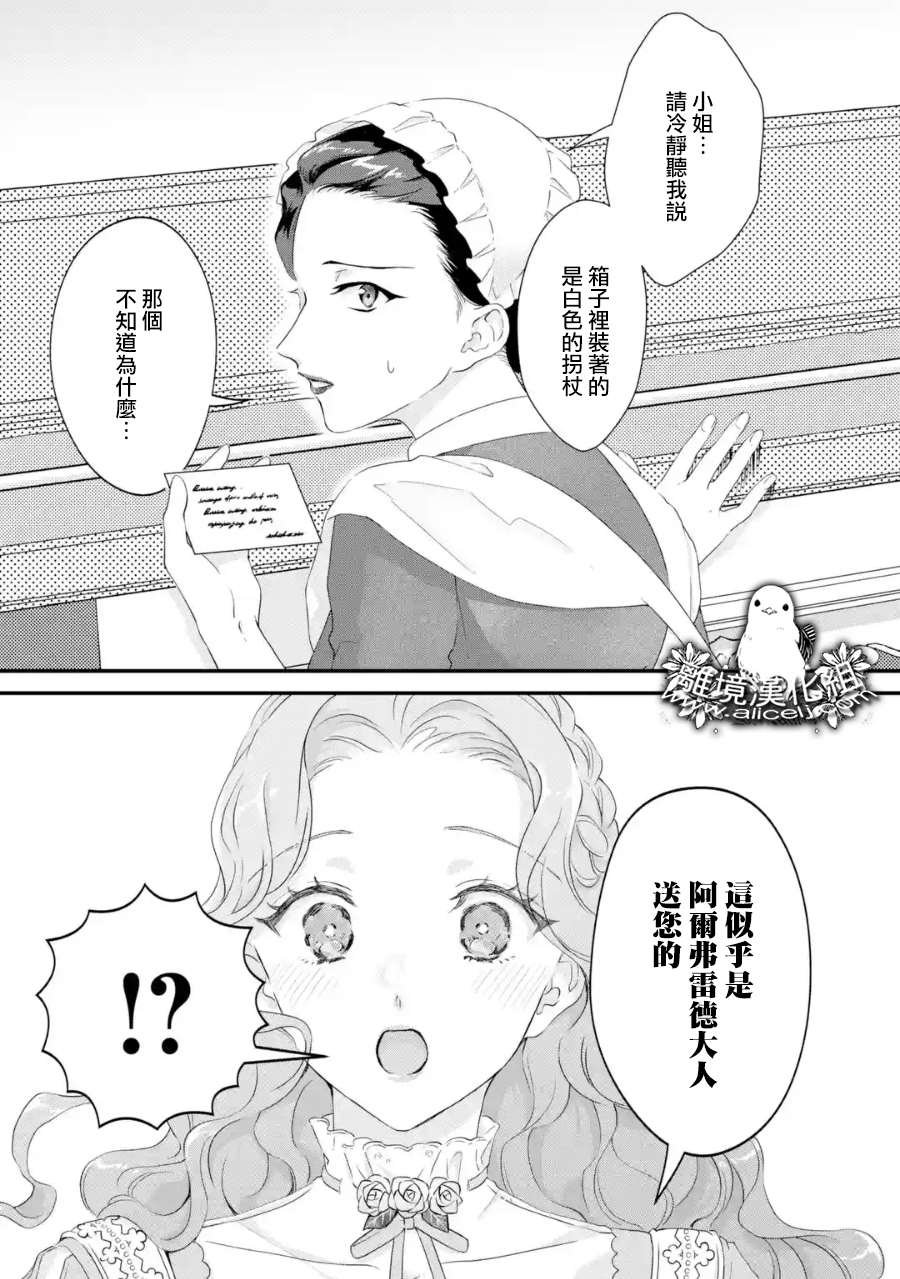 第2话 各自的夜晚与早晨