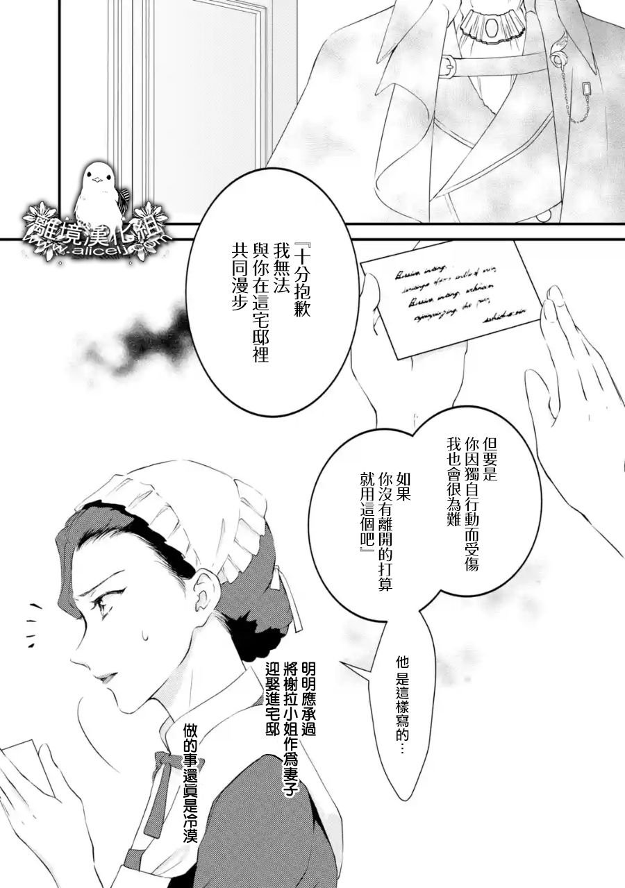 第3话 意料之外的礼物