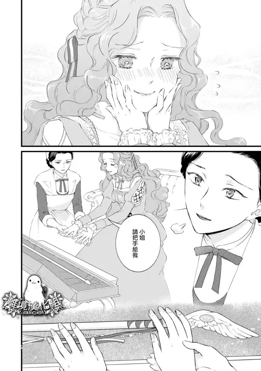 第3话 意料之外的礼物