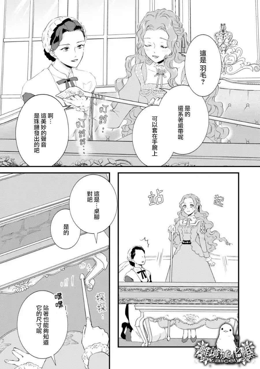 第3话 意料之外的礼物