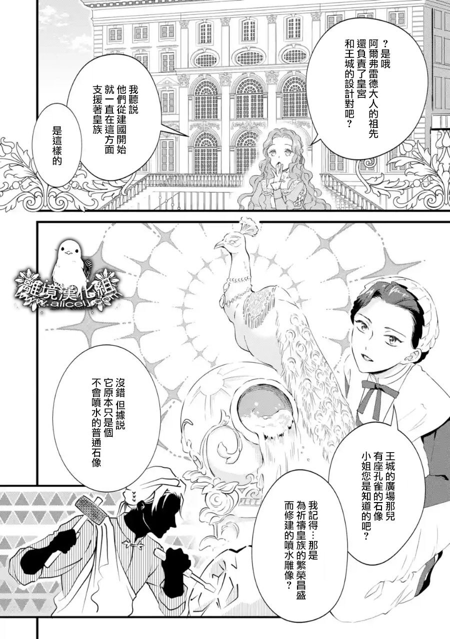 第3话 意料之外的礼物