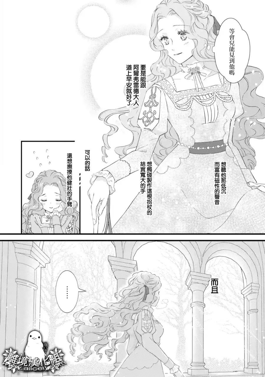第3话 意料之外的礼物