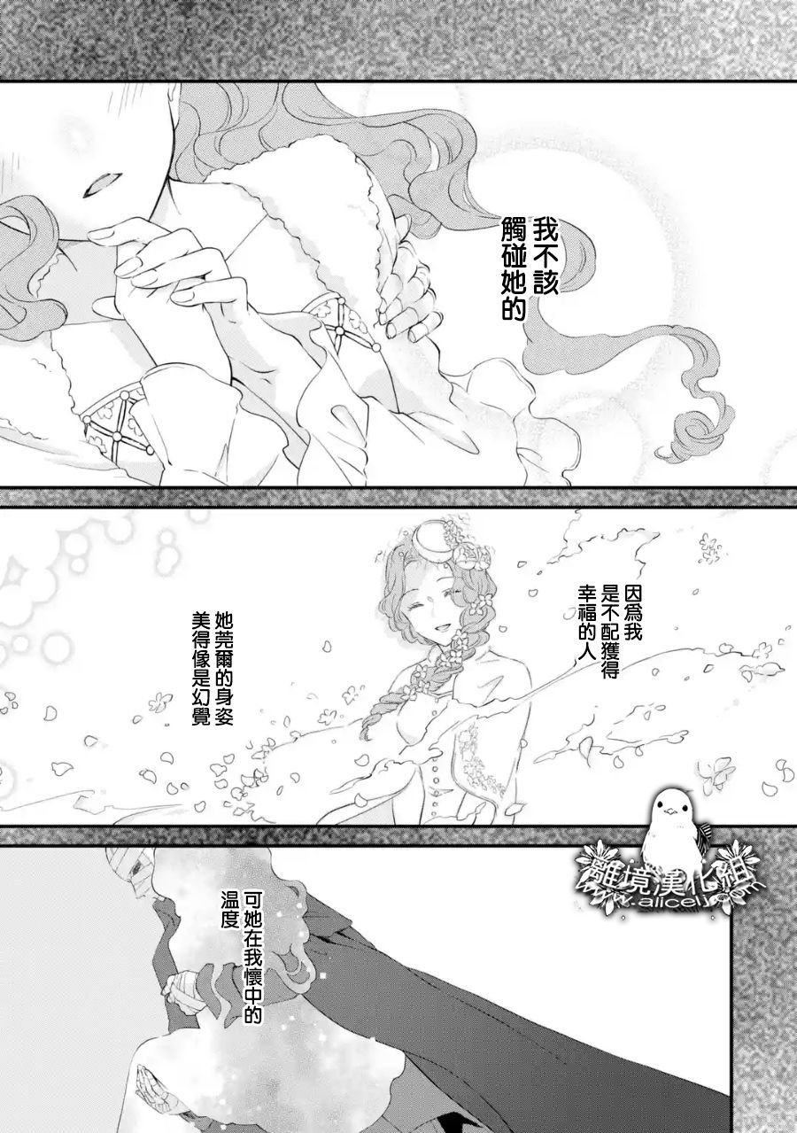 第3话 意料之外的礼物