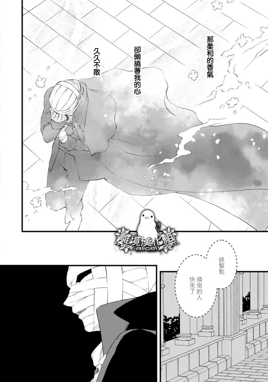 第3话 意料之外的礼物