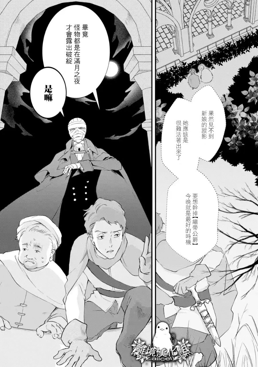 第3话 意料之外的礼物