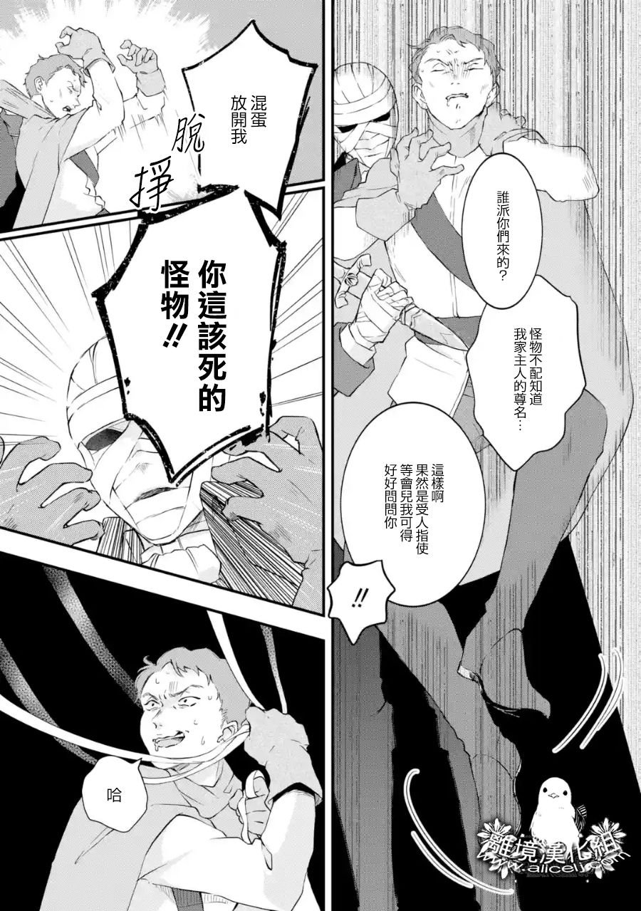 第3话 意料之外的礼物