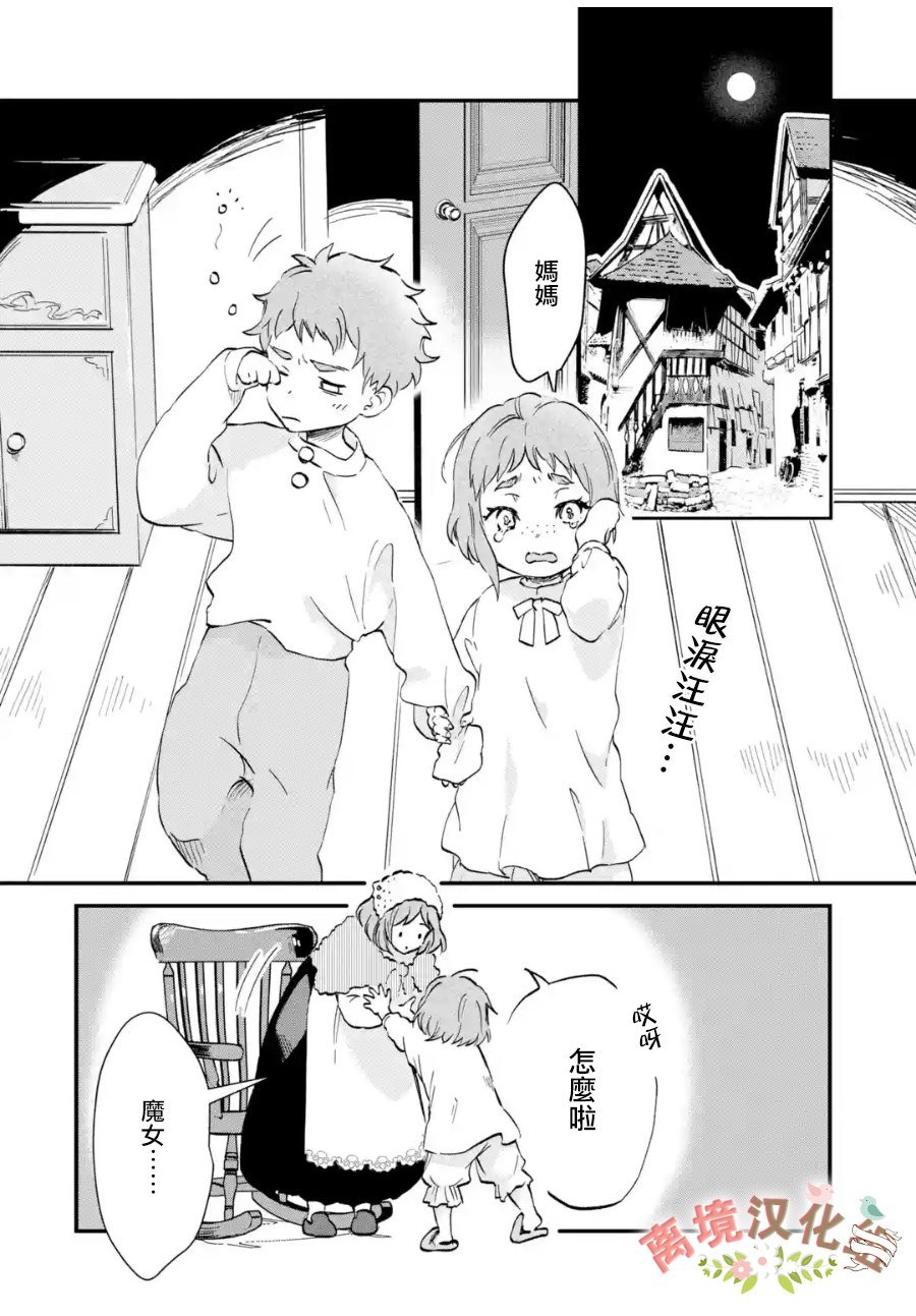 第4话 被诅咒的身体