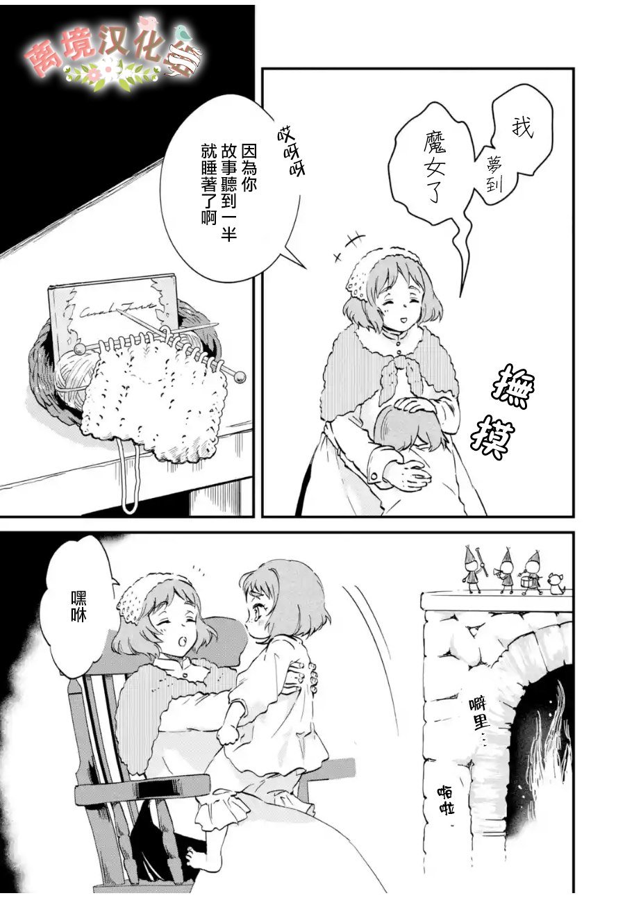 第4话 被诅咒的身体