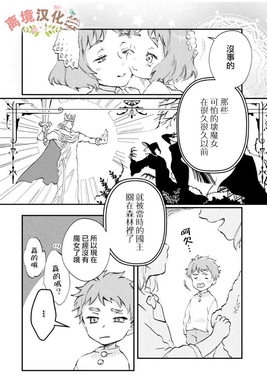 第4话 被诅咒的身体