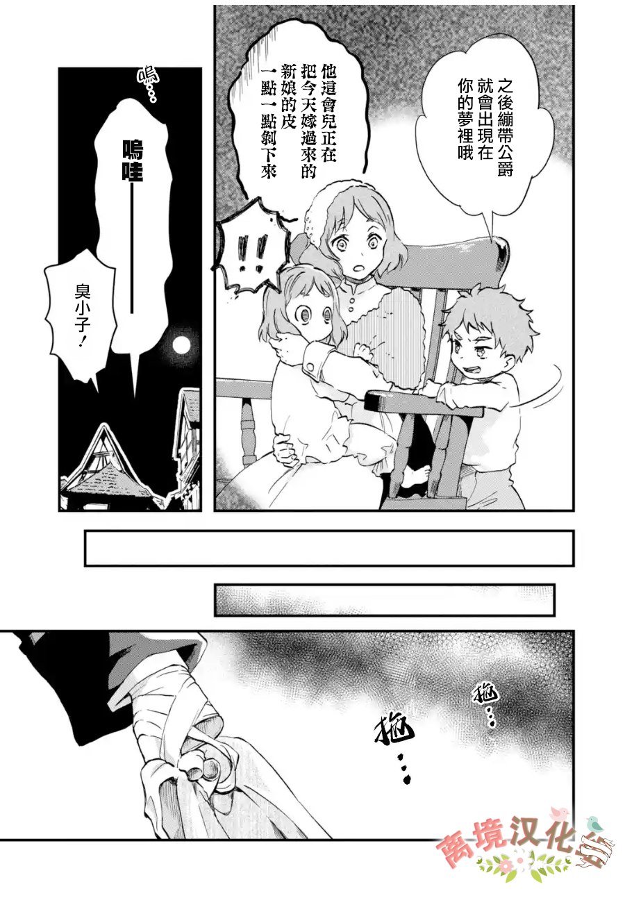 第4话 被诅咒的身体