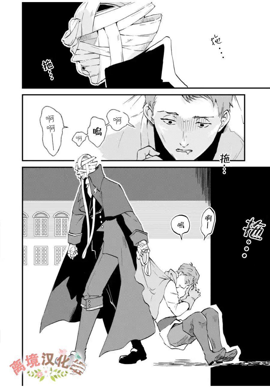 第4话 被诅咒的身体