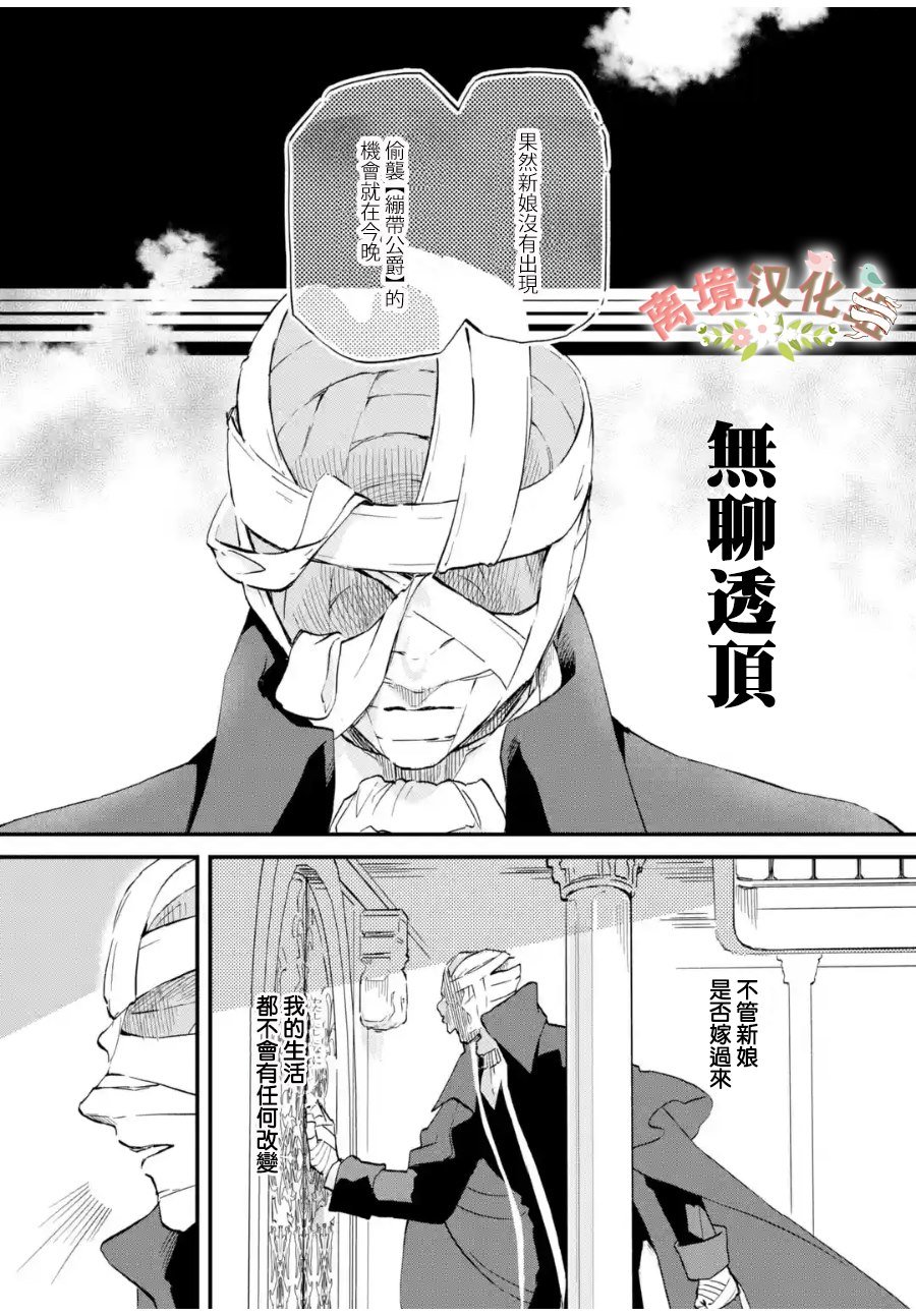 第4话 被诅咒的身体
