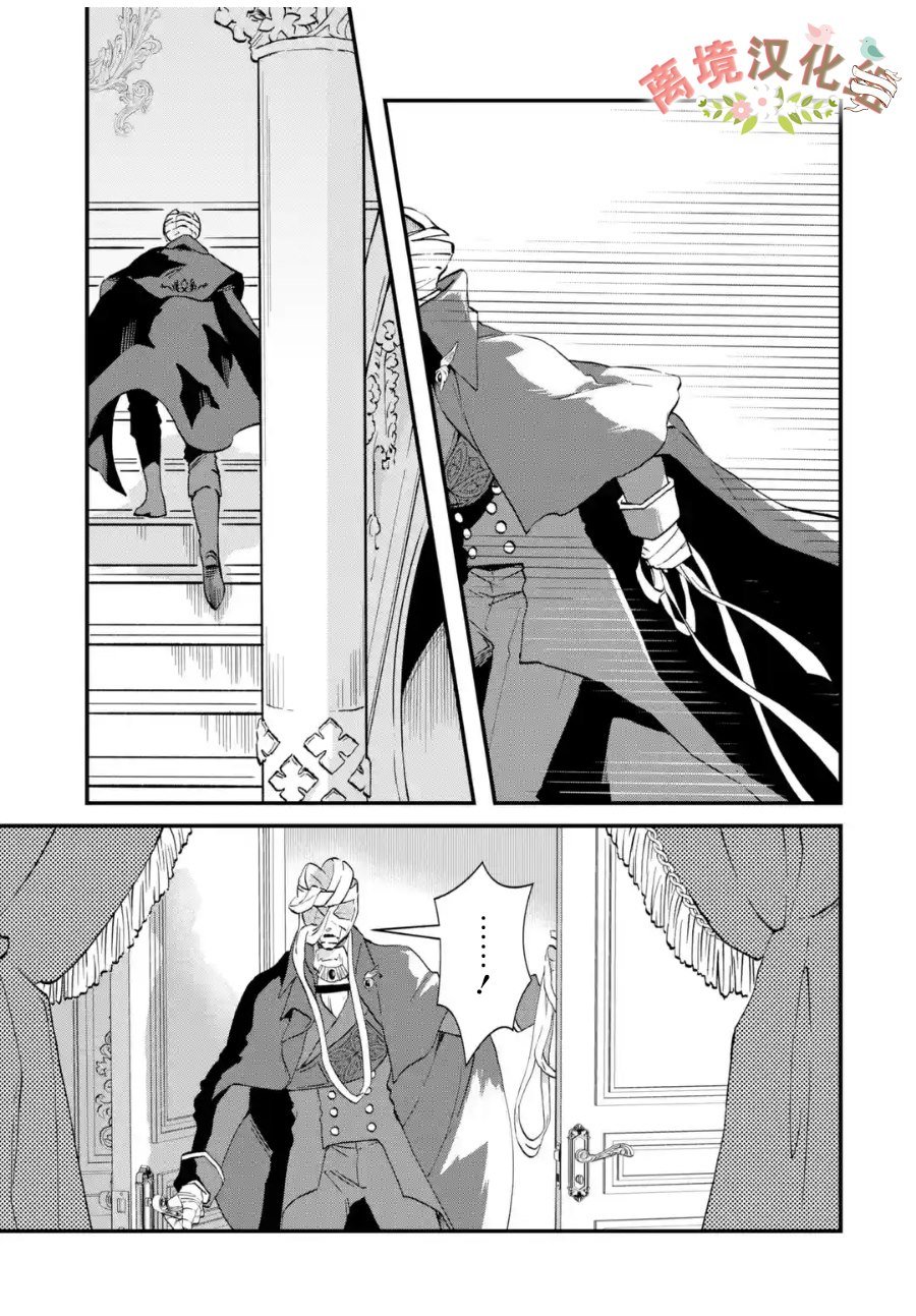第4话 被诅咒的身体