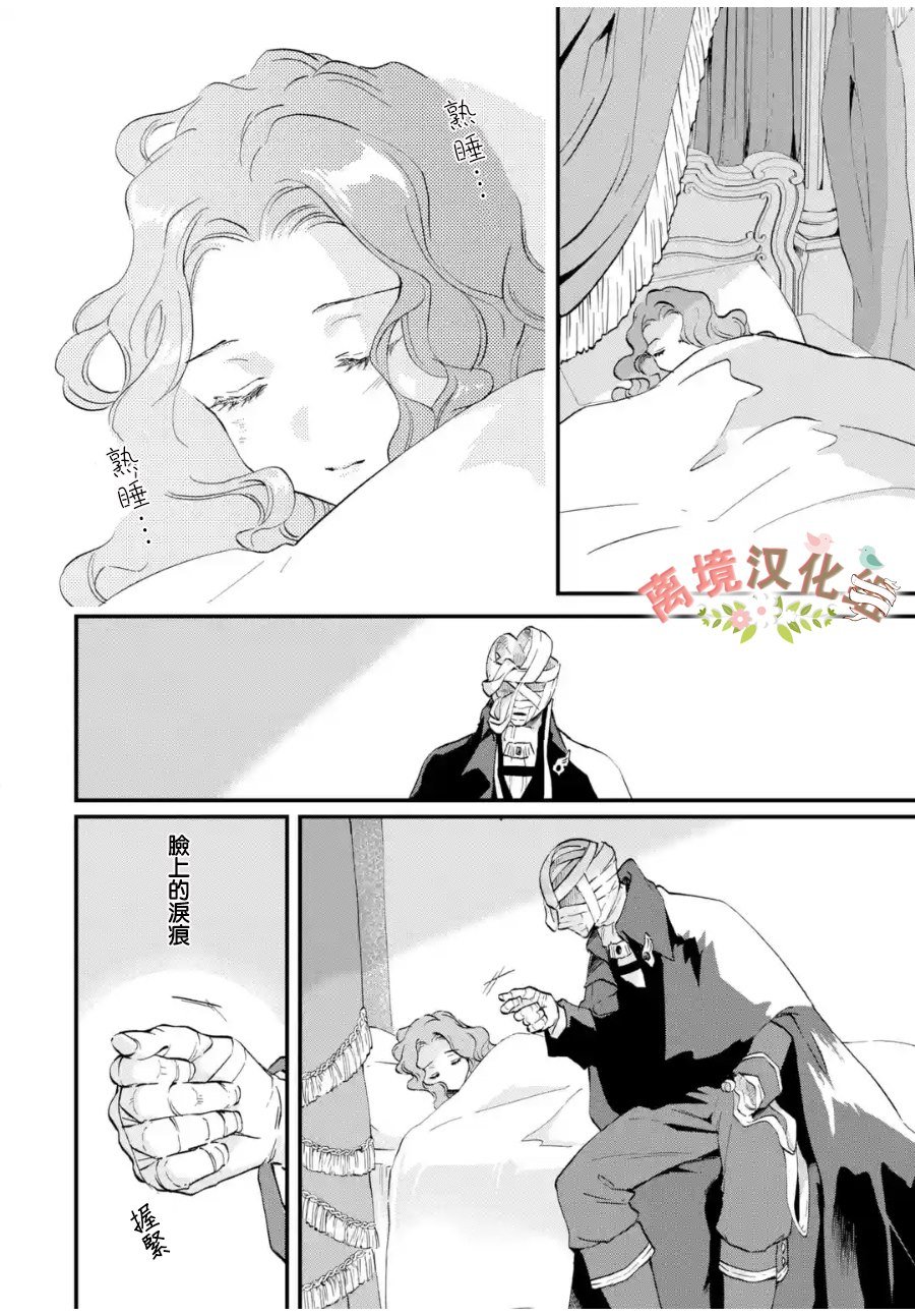 第4话 被诅咒的身体