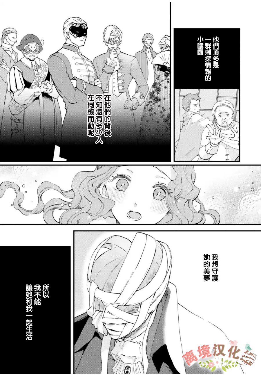 第4话 被诅咒的身体