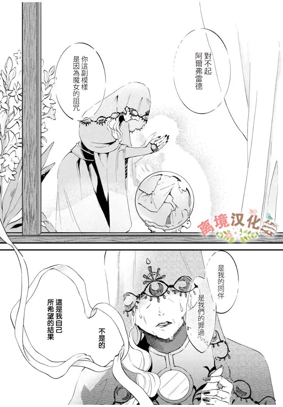 第4话 被诅咒的身体