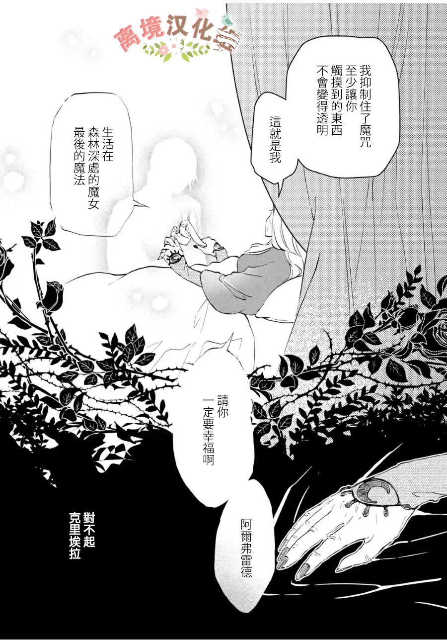 第4话 被诅咒的身体