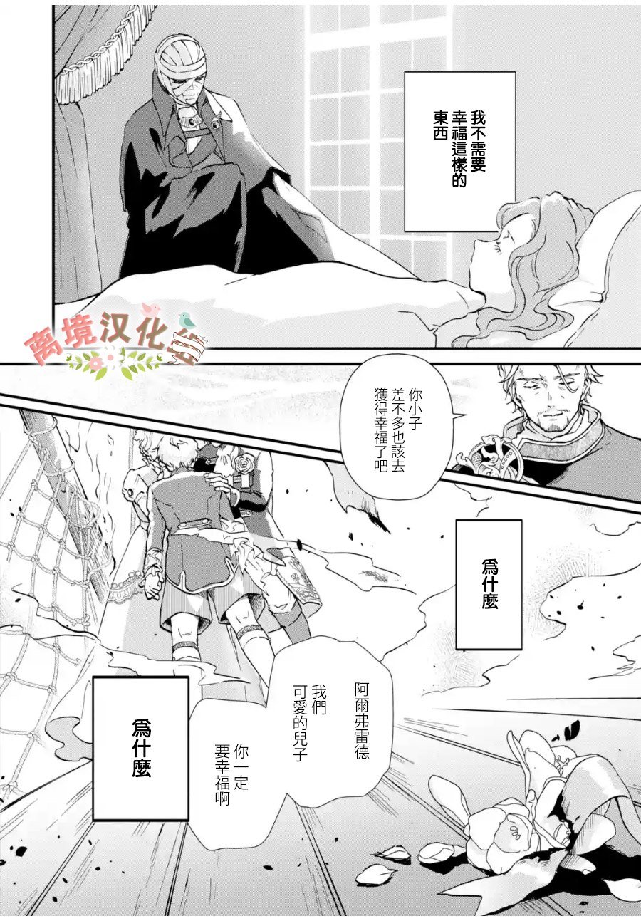 第4话 被诅咒的身体