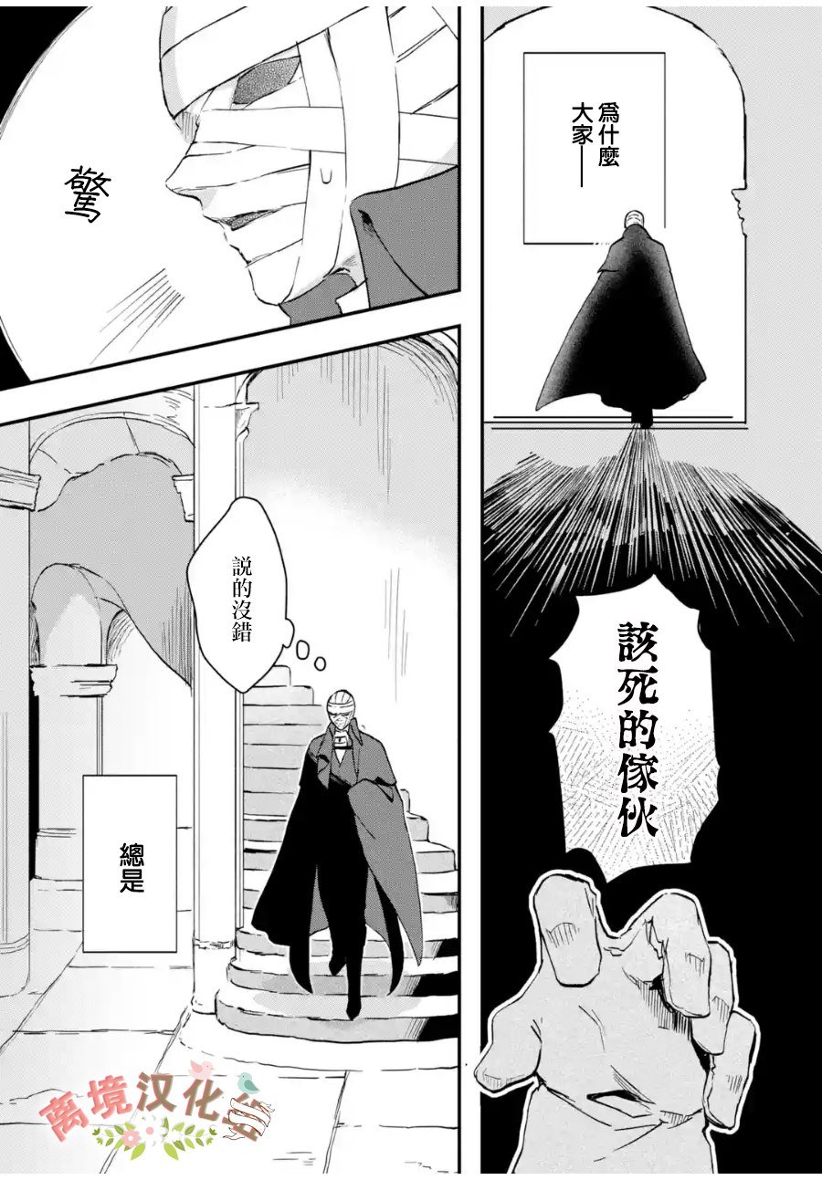 第4话 被诅咒的身体