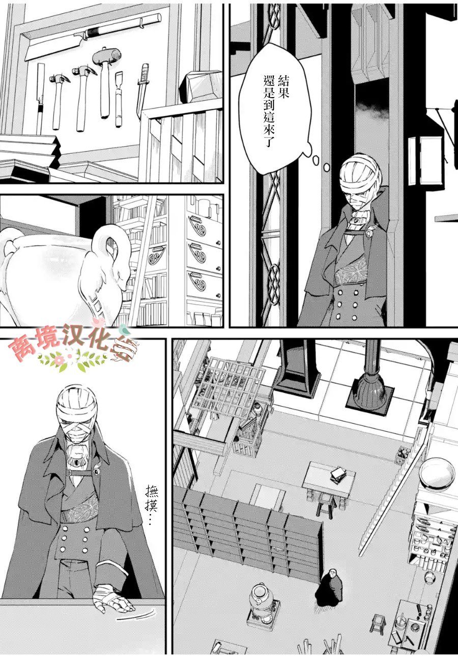第4话 被诅咒的身体