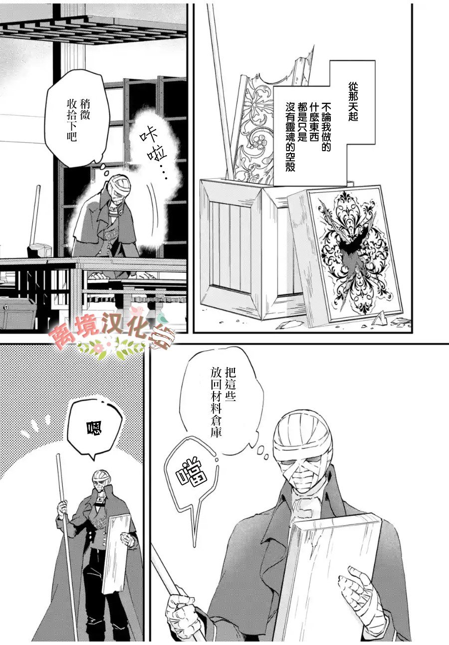 第4话 被诅咒的身体