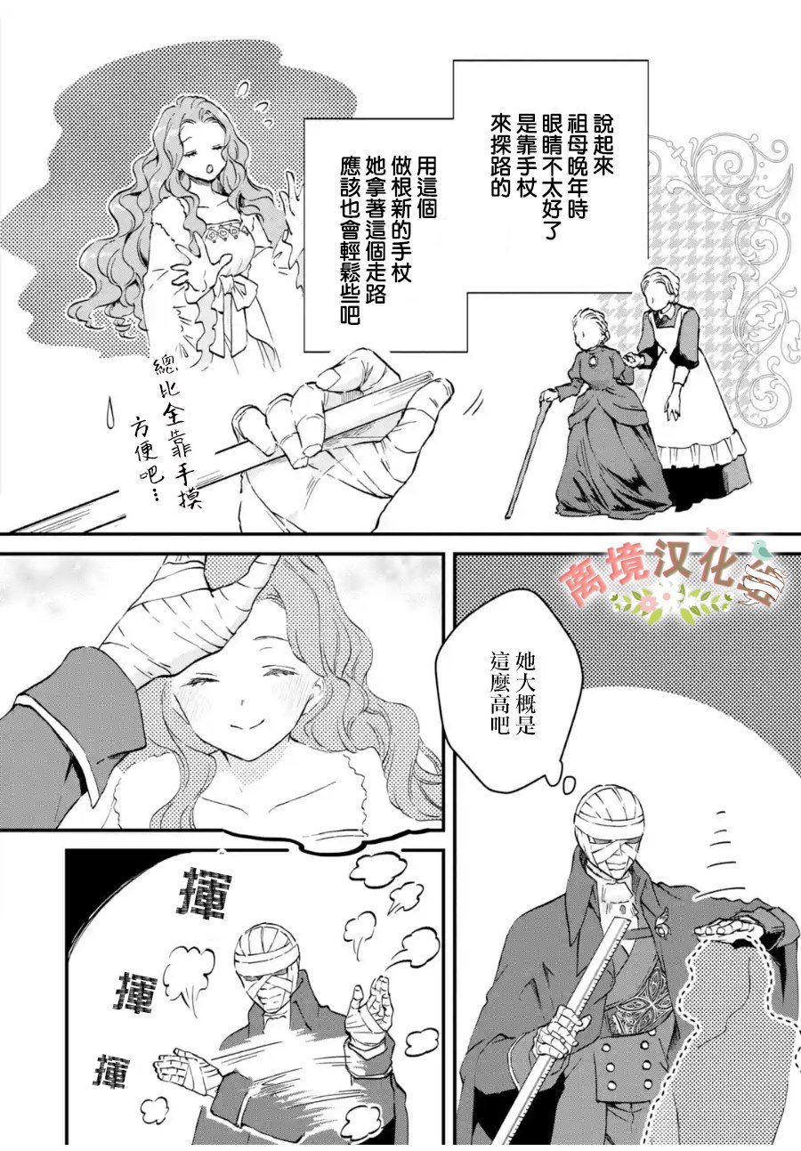 第4话 被诅咒的身体