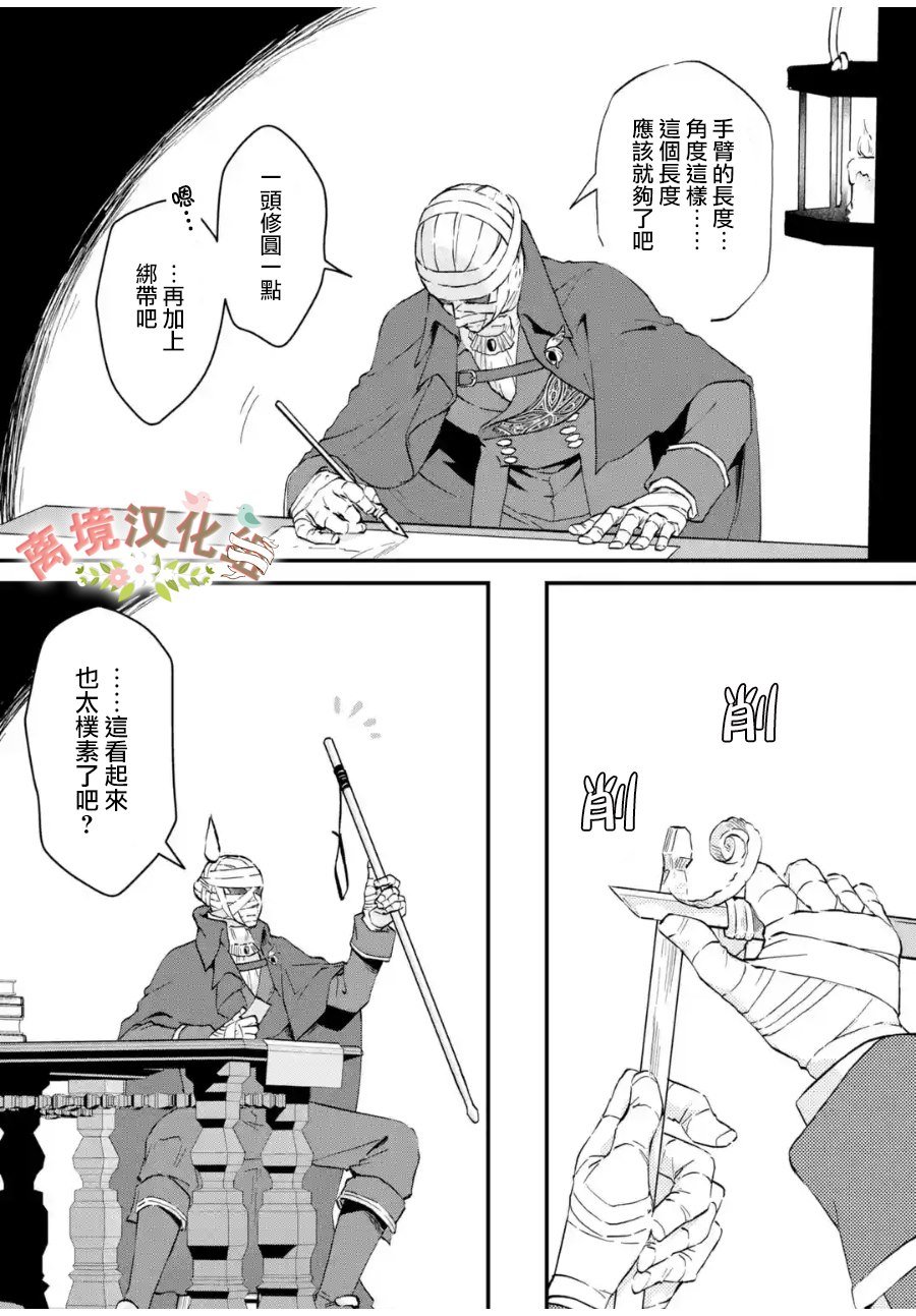 第4话 被诅咒的身体