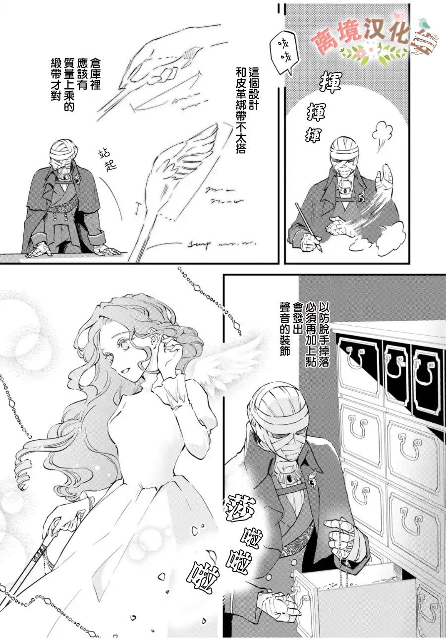 第4话 被诅咒的身体