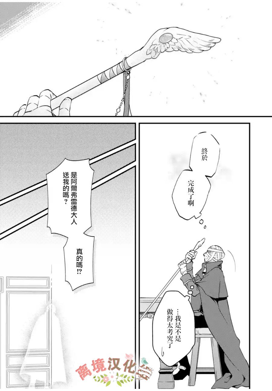 第4话 被诅咒的身体