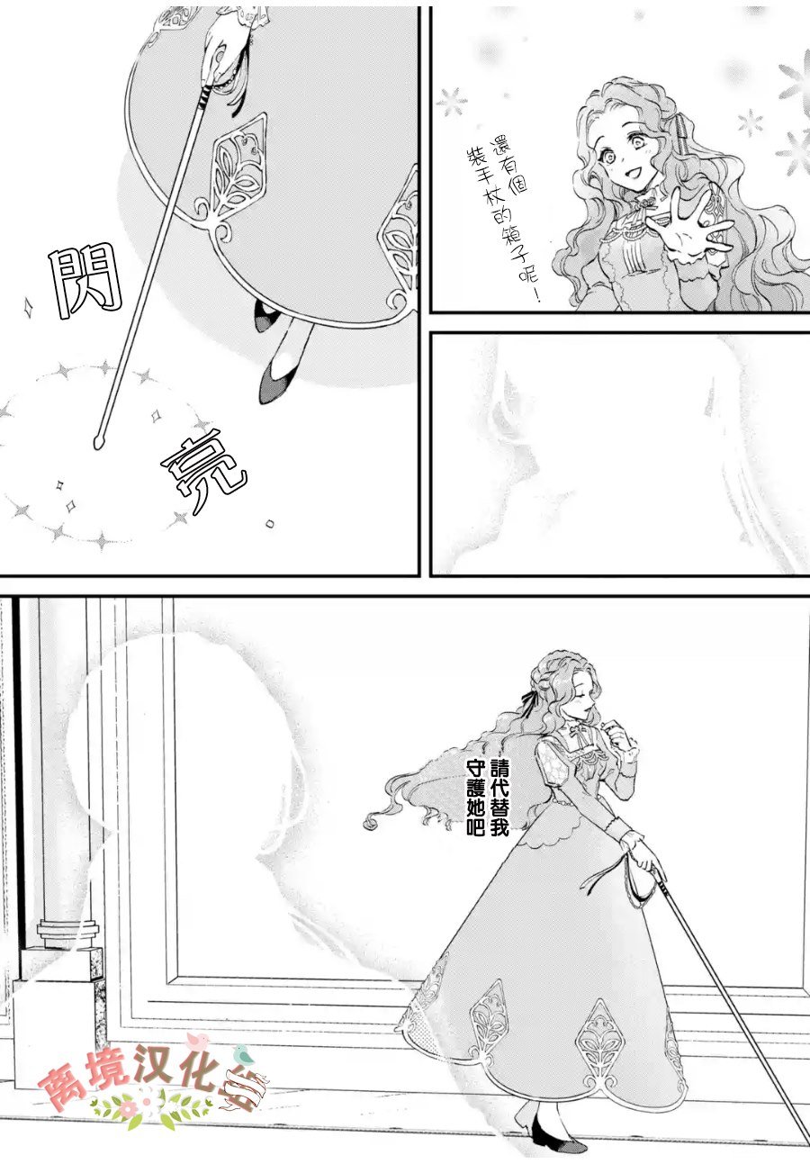 第4话 被诅咒的身体
