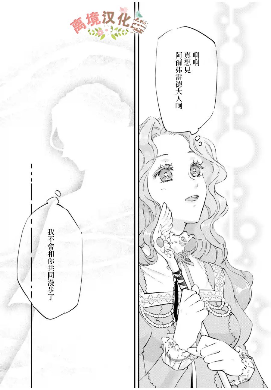 第4话 被诅咒的身体