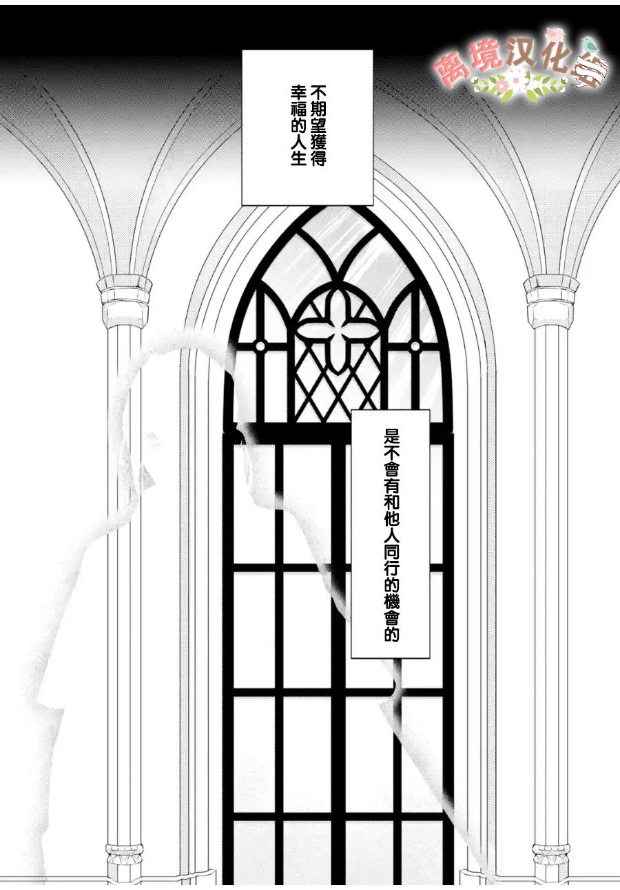 第4话 被诅咒的身体