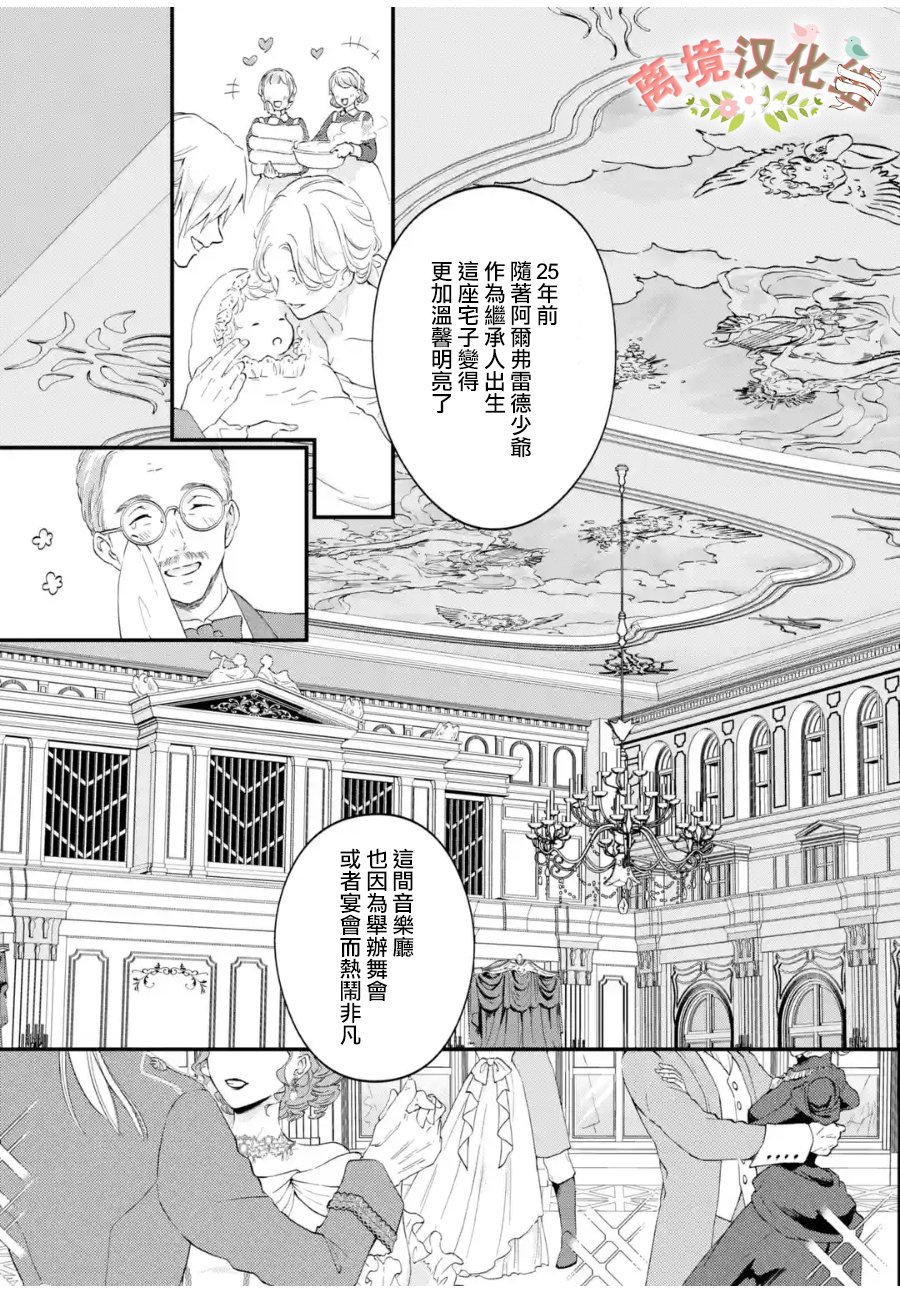 第5话 女神眷顾的歌姬