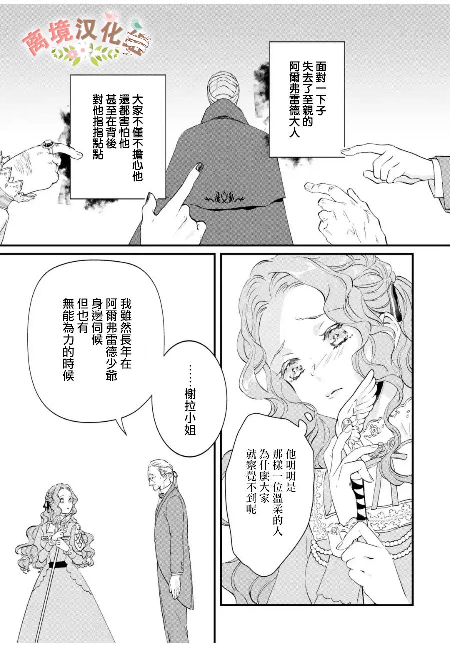 第5话 女神眷顾的歌姬